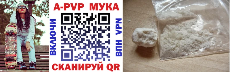что такое наркотик  Яровое  Alfa_PVP кристаллы 