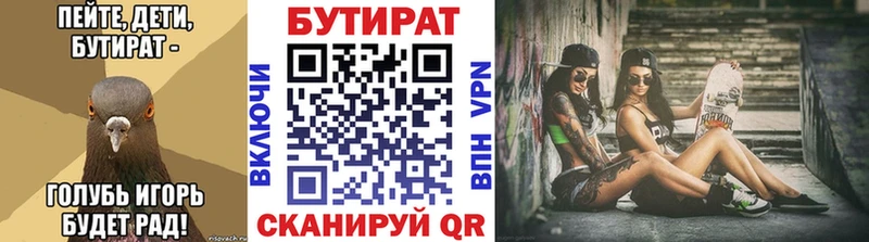 цены наркотик Яровое БУТИРАТ оксана
