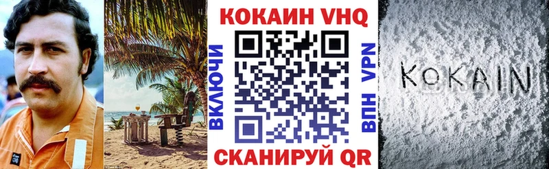 Cocaine 97%  Яровое 