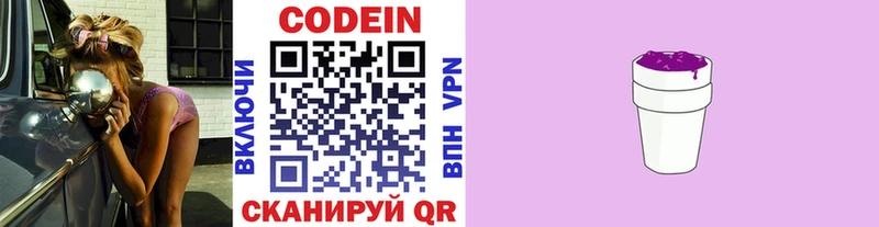 Кодеиновый сироп Lean напиток Lean (лин)  Яровое 