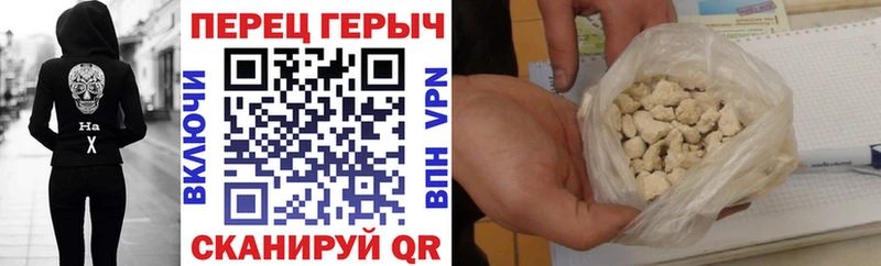 Героин герыч наркота Яровое