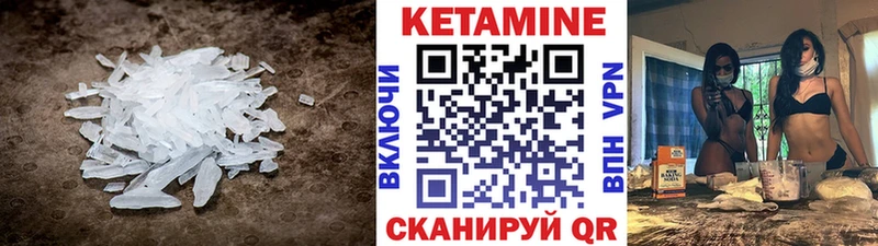 Кетамин ketamine  сколько стоит  Яровое 