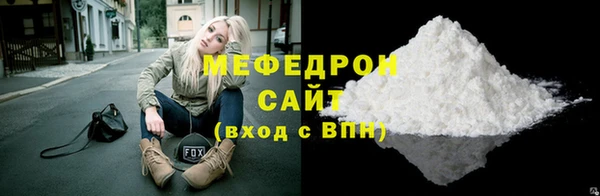 мефедрон мука Алексин