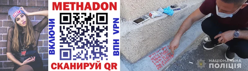 хочу   Яровое  Метадон methadone 
